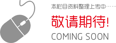 暫無內容